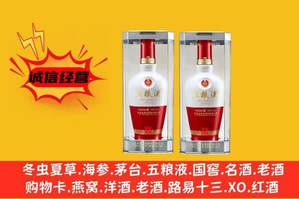 泗县上门回收五粮液1618价格