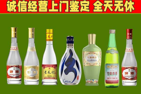 泗县回收汾酒怎么报价